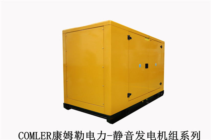 原裝靜音型發(fā)電機組廠家康姆勒電力：柴油發(fā)電機組如何降噪？
